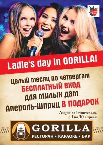 Women's day in  «Gorilla»